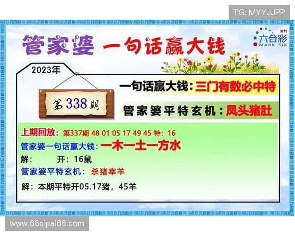 澳门富民彩现场开奖最新结果与开奖视频